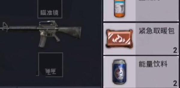 刺激战场紧急取暖包获得的技巧分享