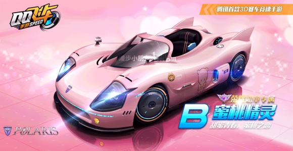 QQ飞车手游第六期勋章奖励介绍