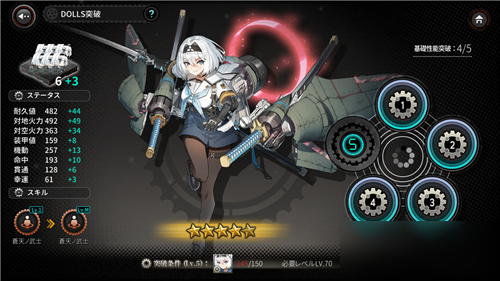 灰烬战线怎么快速升5星 灰烬战线速升五星方法介绍