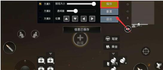 《绝地求生刺激战场》设置按键的图文教程