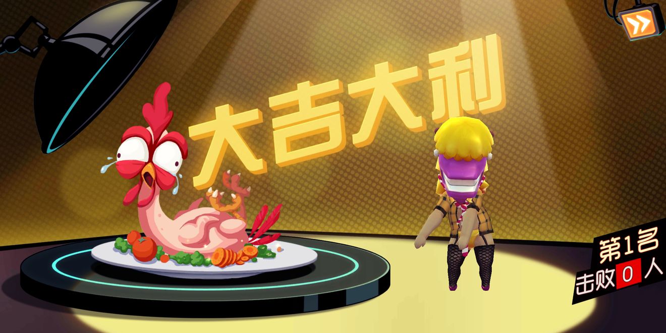 奇葩战斗家新手开局与吃鸡打法详解