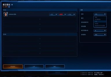 星际争霸如何创建房间？星际争霸创建房间的玩法攻略