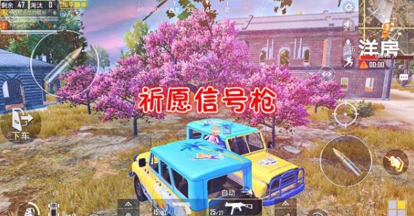 和平精英月老牵红线卡bug操作攻略