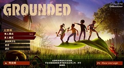 说说grounded禁闭求生怎么邀请好友。 