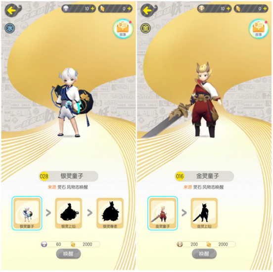 《一起来捉妖》安卓与ios计步问题解决的方法分享