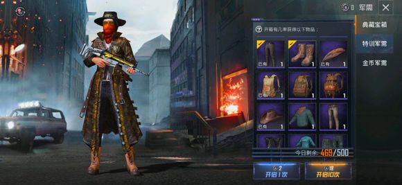 和平精英典藏军需价格与开出奖励详解