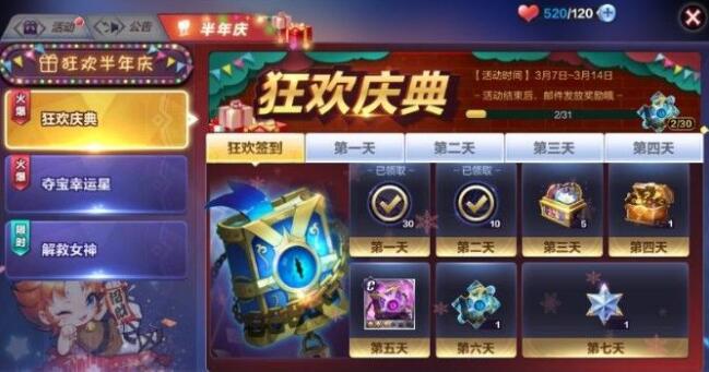 《圣斗士星矢》手游冥王十二宫的玩法讲解