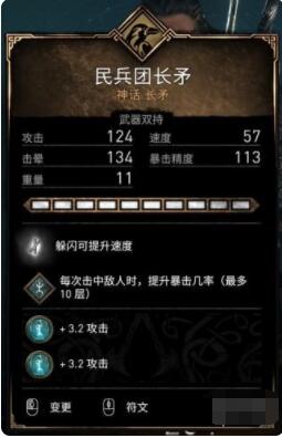 刺客信条英灵殿符文获得方法详解 刺客信条英灵殿符文获得方法有哪些