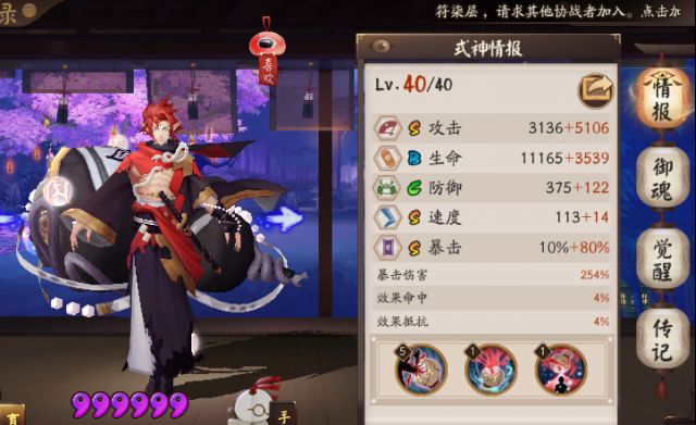 阴阳师全程覆盖丑女诅咒打法攻略