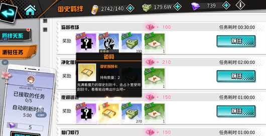 王牌御史刮刮卡获得方法介绍