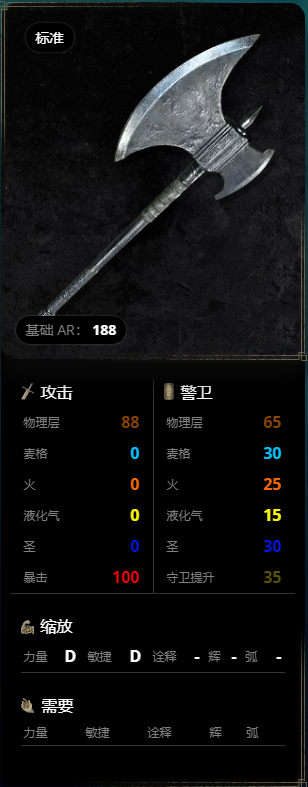 艾尔登法环有哪些武器？艾尔登法环武器大全