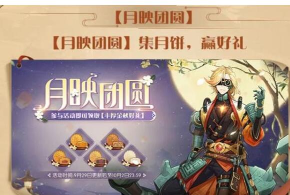 食物语金秋活动攻略大全 食物语金秋活动有哪些内容呢