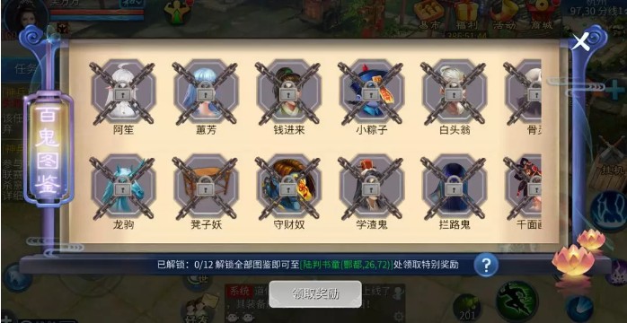 《倩女幽魂》手游百鬼图鉴礼包分享