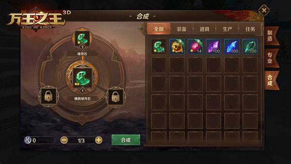 万王之王3d战士宝石搭配详解