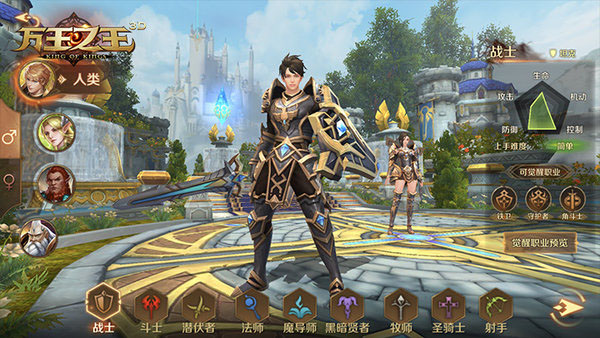 万王之王3d战士宝石搭配详解