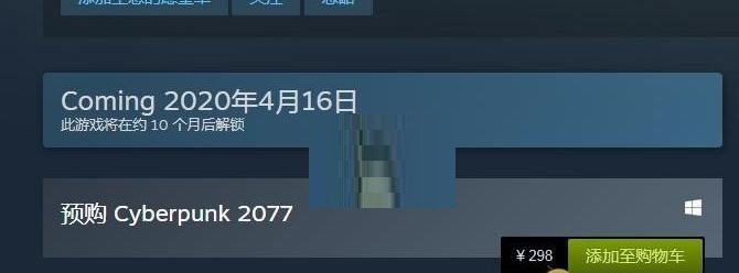 赛博朋克2077中游戏价格详细分享