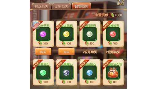 《大燕王妃》帝盟玩法的详细讲解