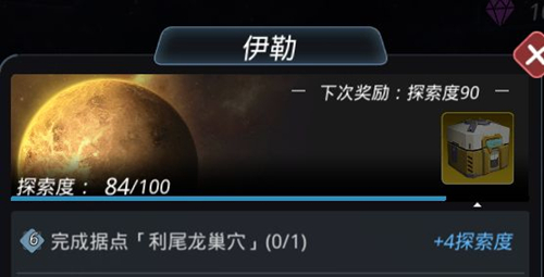 《跨越星弧》手游第一关伊勒达成100探索的秘籍分享