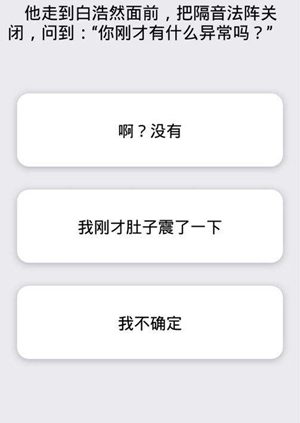 《中孚传》第59章战斗的通关攻略