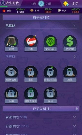 文明大爆炸中科技选择与研发顺序详解