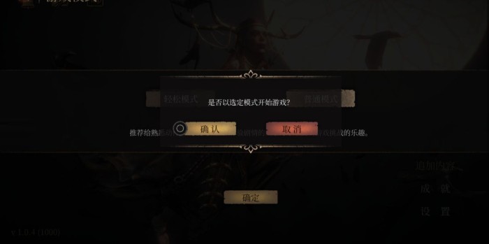 帕斯卡契约安装失败与模式无法继续攻略