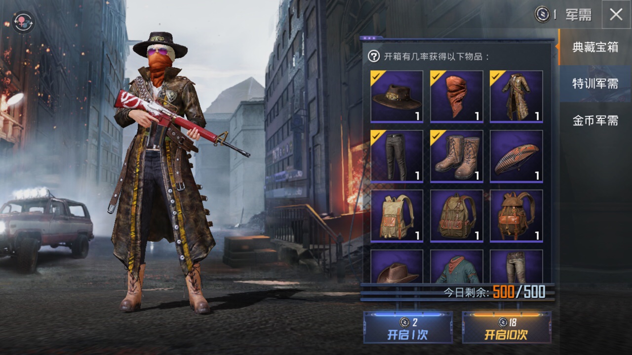 和平精英典藏军需价格与开出奖励详解