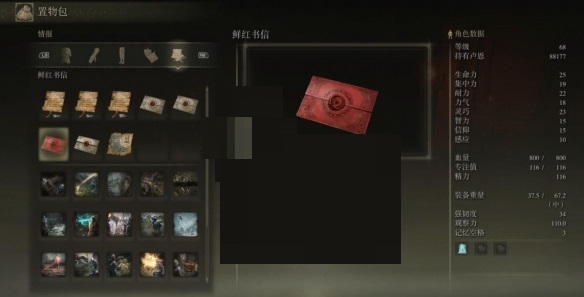 艾尔登法环霍斯劳花瓣鞭在哪里？艾尔登法环霍斯劳花瓣鞭位置介绍