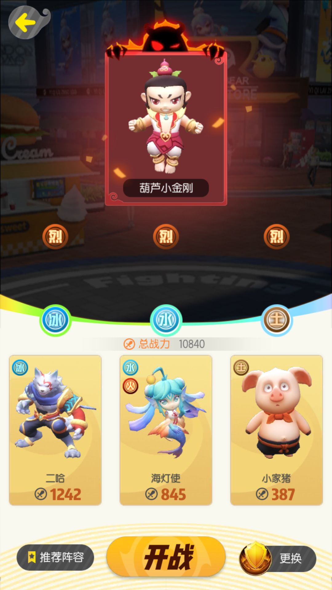 在《一起来捉妖》手游占领多个擂台的方法介绍