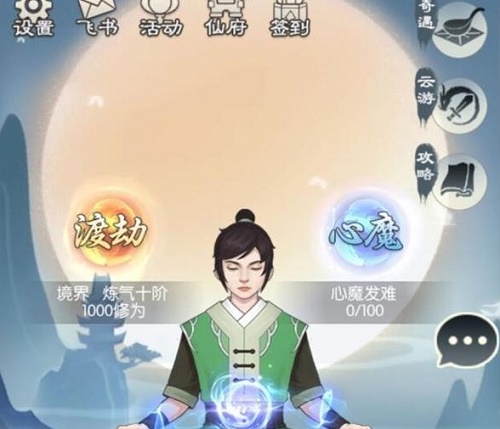 无极仙途开局身份怎么选择 无极仙途身世选择推荐