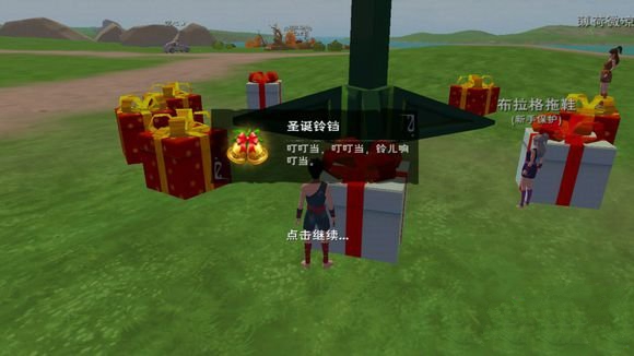 创造与魔法圣诞雪橇三种材料获取分享