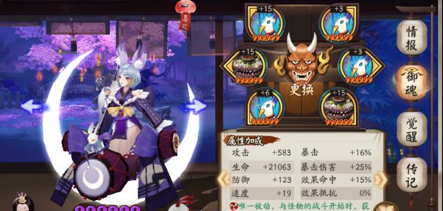 阴阳师全程覆盖丑女诅咒打法攻略