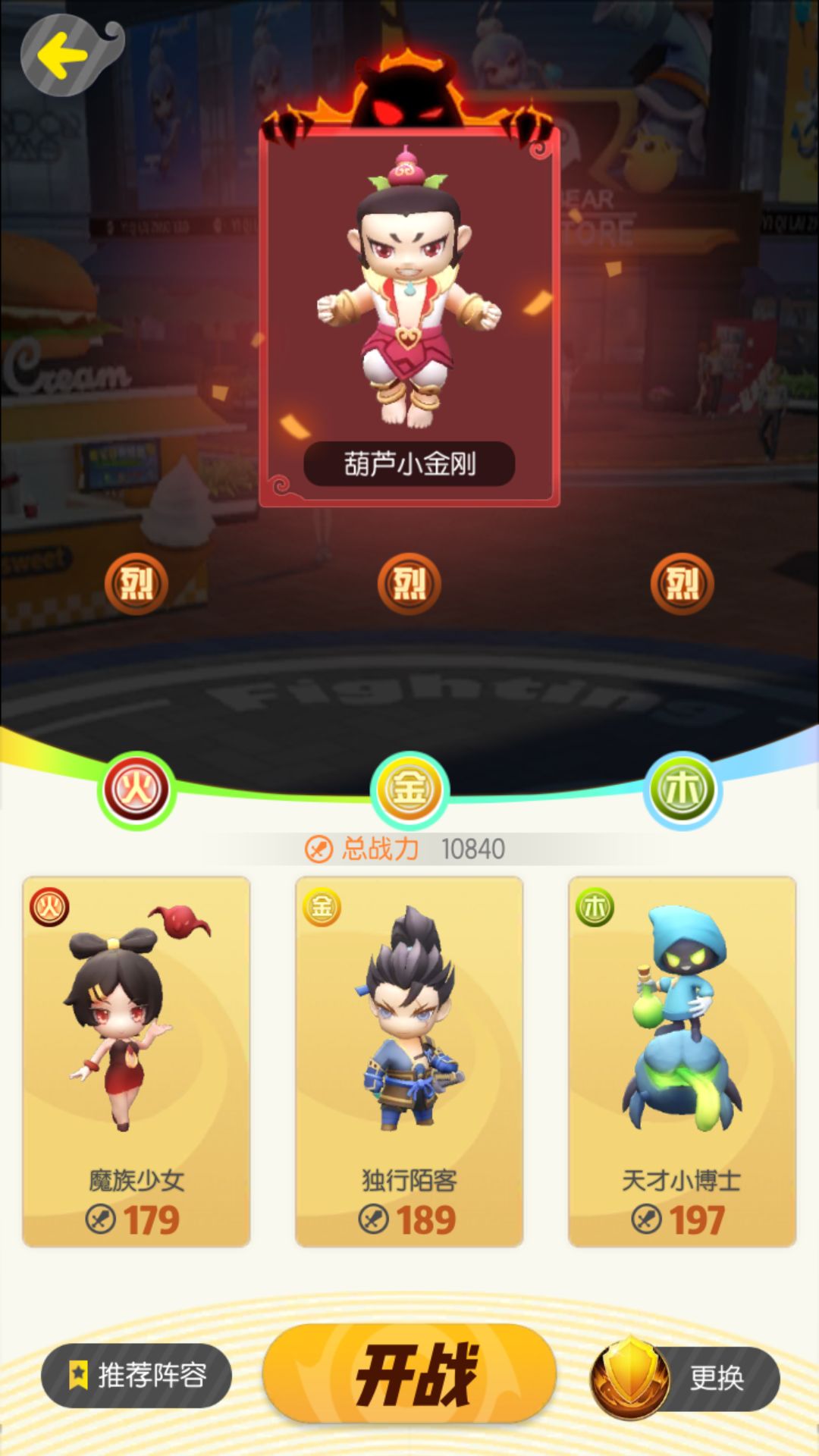 在《一起来捉妖》手游占领多个擂台的方法介绍