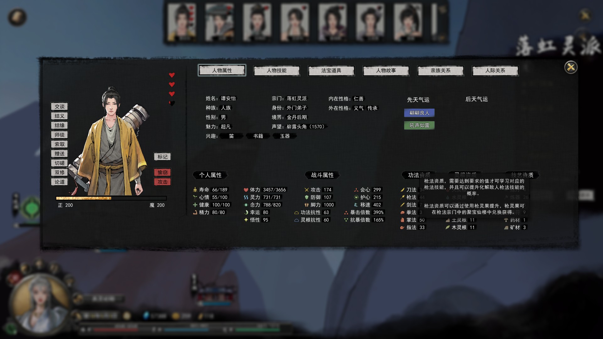 鬼谷八荒寿命怎么增加？鬼谷八荒增加寿命攻略