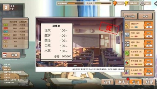 中国式家长一代上清华北大学习详解