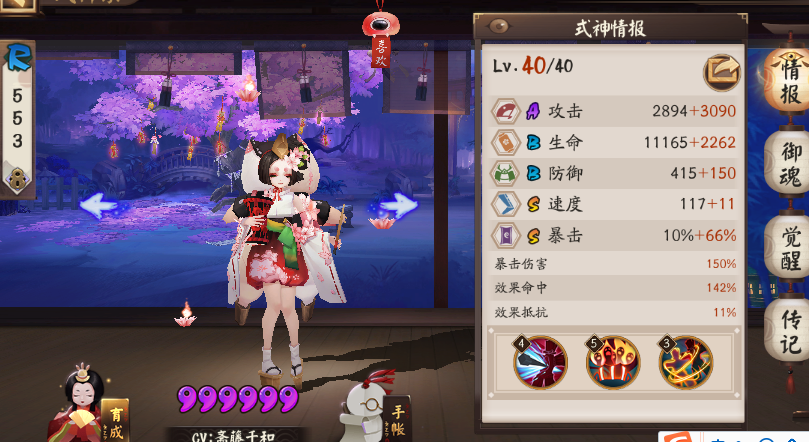 阴阳师全程覆盖丑女诅咒打法攻略