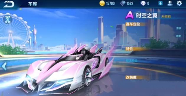 QQ飞车手游A车时空之翼特色与上线分享