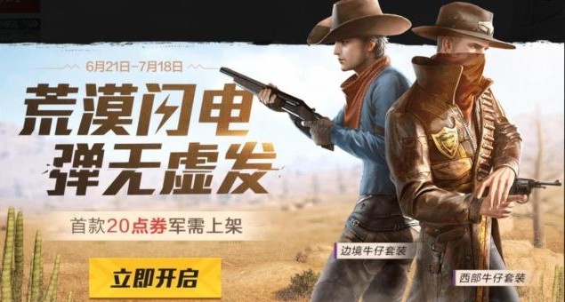 和平精英典藏军需价格与开出奖励详解