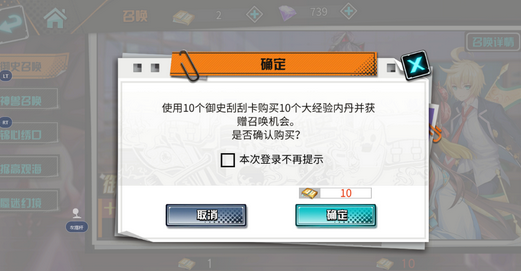 王牌御史刮刮卡获得方法介绍