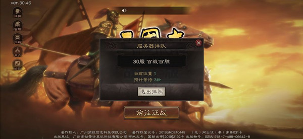 三国志战略版创角已达上限解决方法攻略