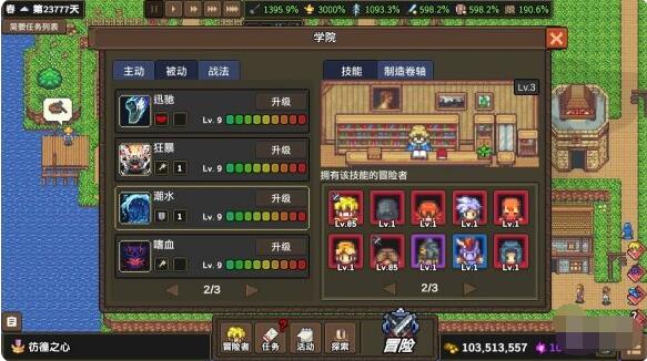 龙崖永动男孩队怎么玩？龙崖永动男孩队玩法介绍