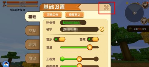 迷你世界怎样切换视角？迷你世界切换视角的玩法攻略