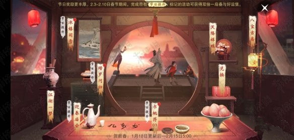 《楚留香》手游增加好运值分享