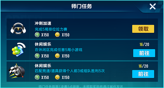 QQ飞车手游拜师收徒与出师点获取攻略