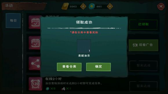 创造与魔法圣诞雪橇三种材料获取分享