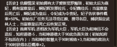 皇帝成长计划2爱新觉罗弘历攻略