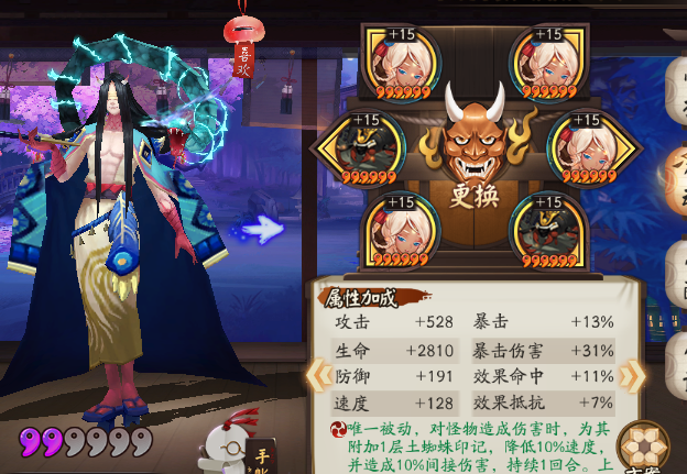 阴阳师全程覆盖丑女诅咒打法攻略