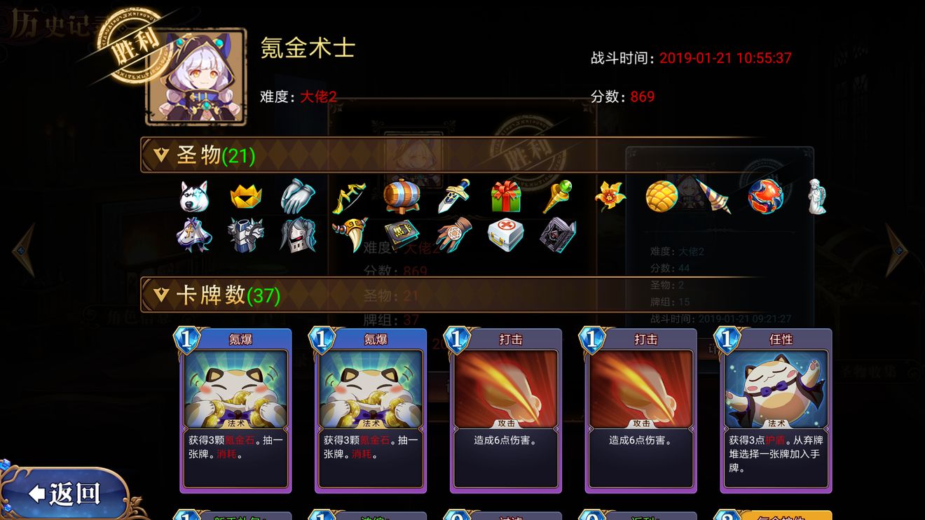 命运之戒取胜方法与角色操作技巧分享