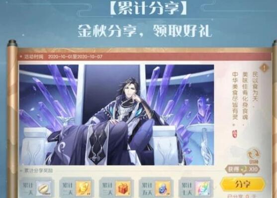 食物语金秋活动攻略大全 食物语金秋活动有哪些内容呢