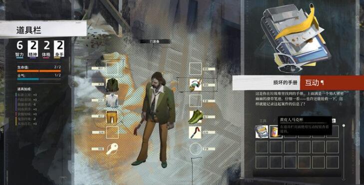 极乐迪斯科全支线任务攻略 极乐迪斯科图文攻略