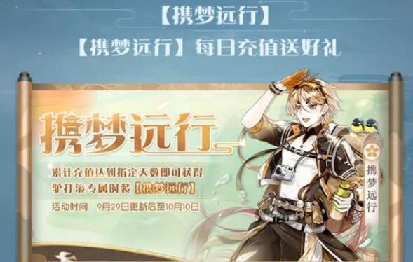 食物语金秋活动攻略大全 食物语金秋活动有哪些内容呢